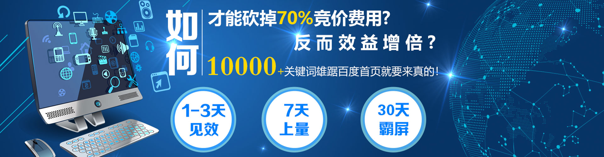 桂林百度广告竞价